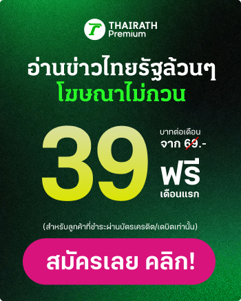 สมัครบริการ